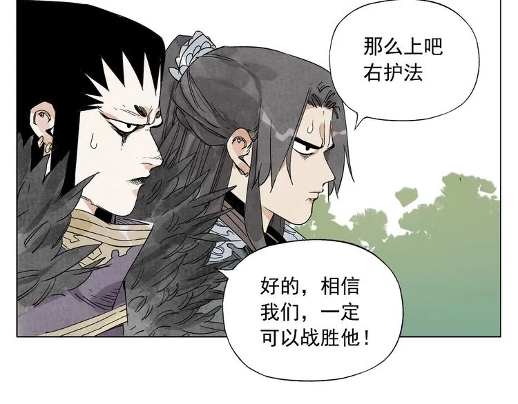 第104话 努力 第71页
