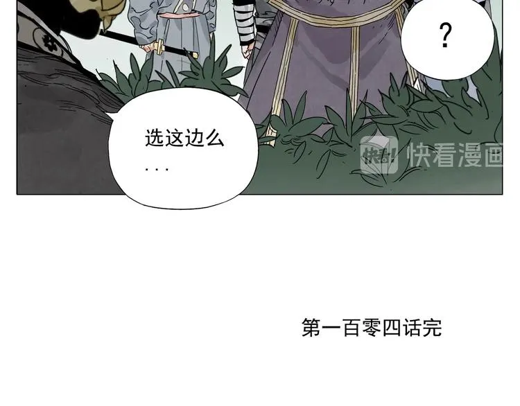 第104话 努力 第73页