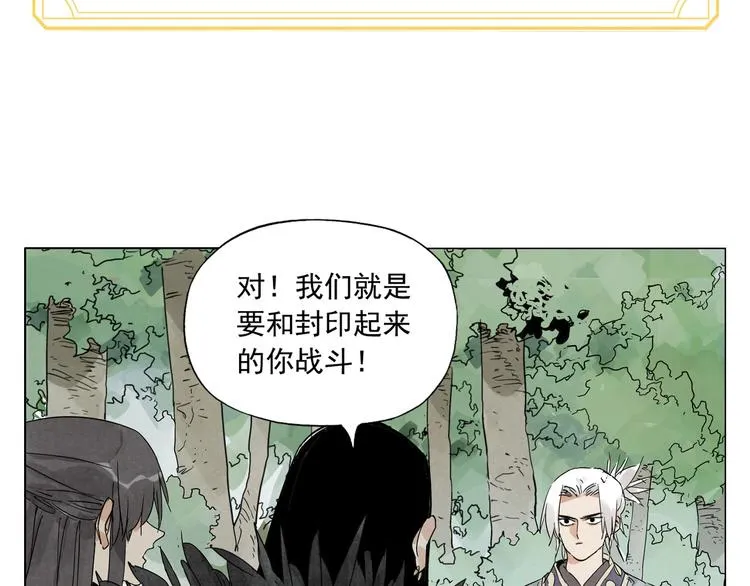 第104话 努力 第77页