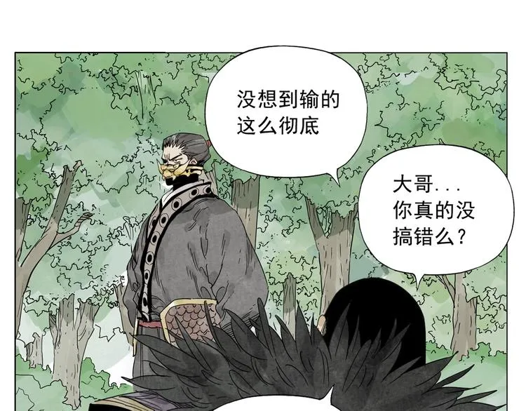 第104话 努力 第81页