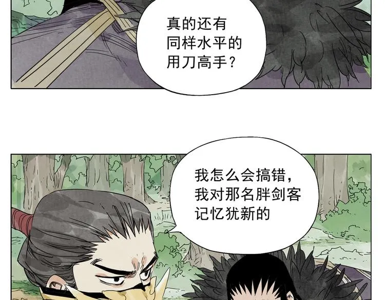 第104话 努力 第82页