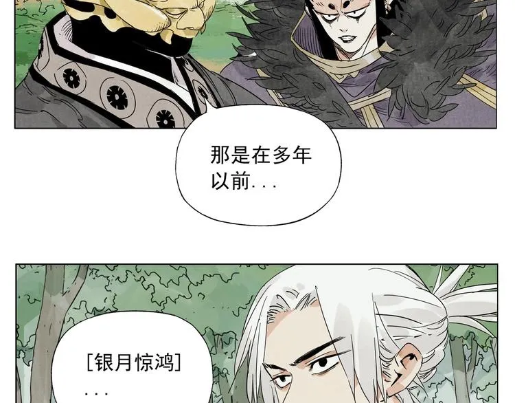 第104话 努力 第83页