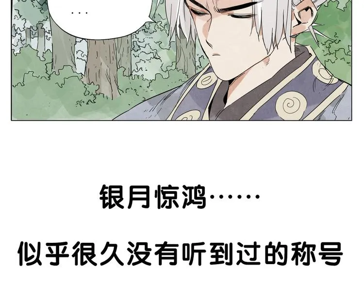 第104话 努力 第85页