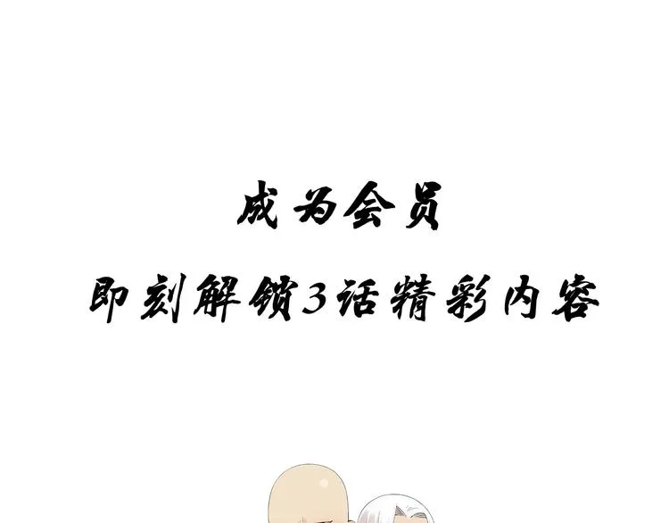第104话 努力 第86页