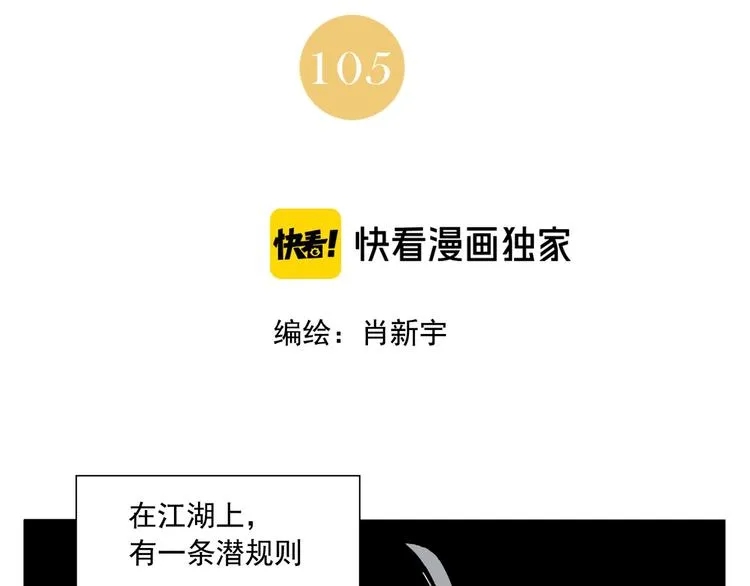 第105话 封印 第2页