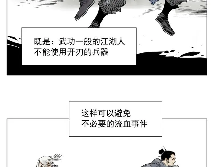 第105话 封印 第4页
