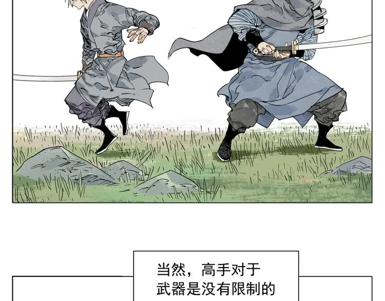 第105话 封印 第5页