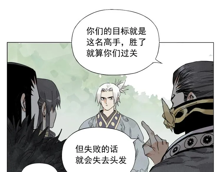 第105话 封印 第7页