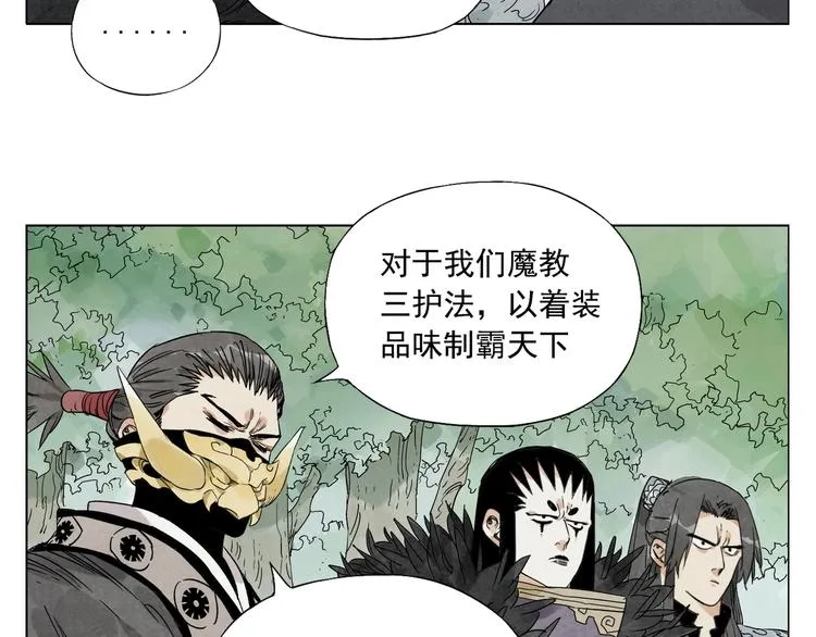 第105话 封印 第8页