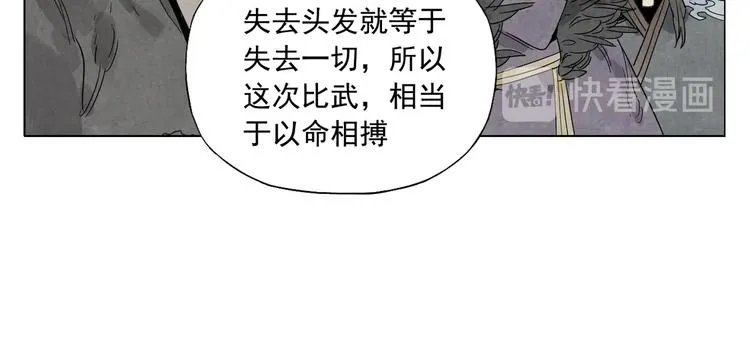 第105话 封印 第9页