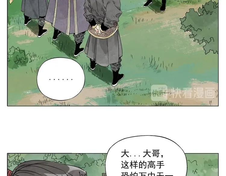 第105话 封印 第11页