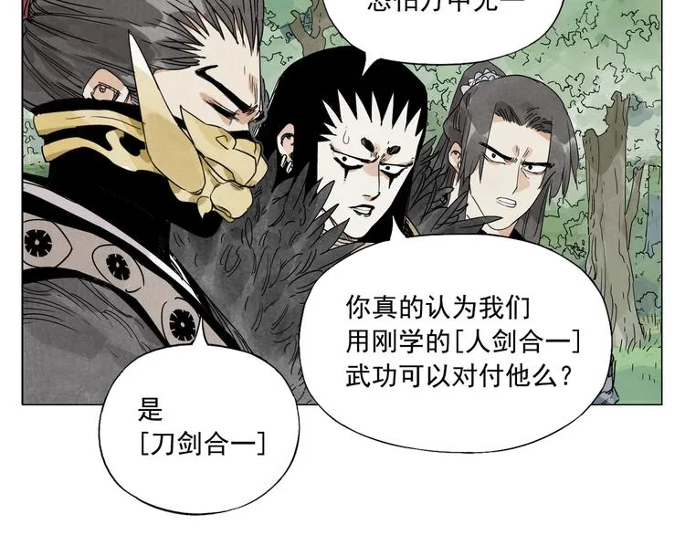第105话 封印 第12页