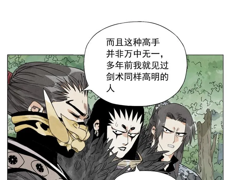 第105话 封印 第13页