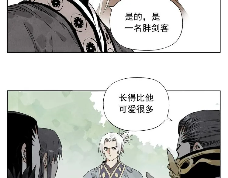 第105话 封印 第15页