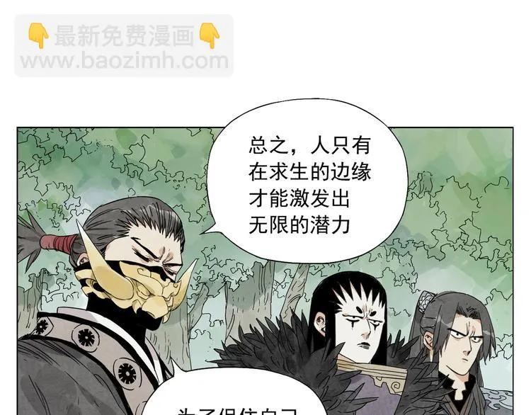 第105话 封印 第17页