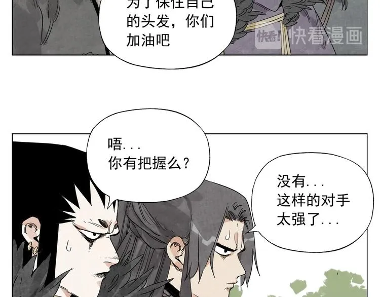 第105话 封印 第18页