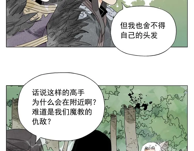 第105话 封印 第19页