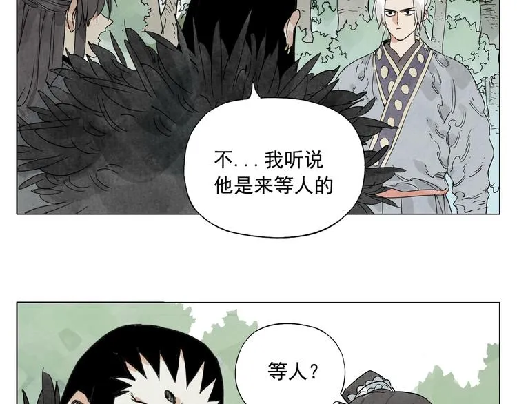 第105话 封印 第20页