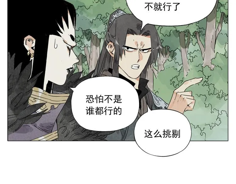 第105话 封印 第22页