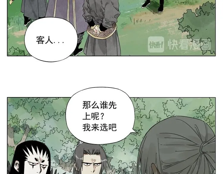 第105话 封印 第25页