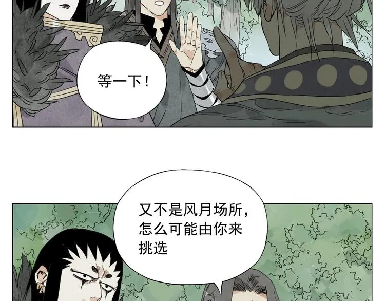 第105话 封印 第26页