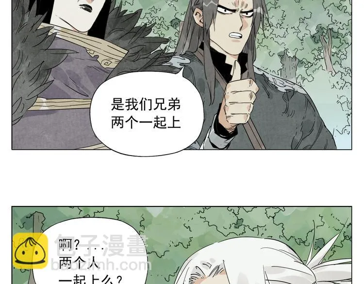 第105话 封印 第27页