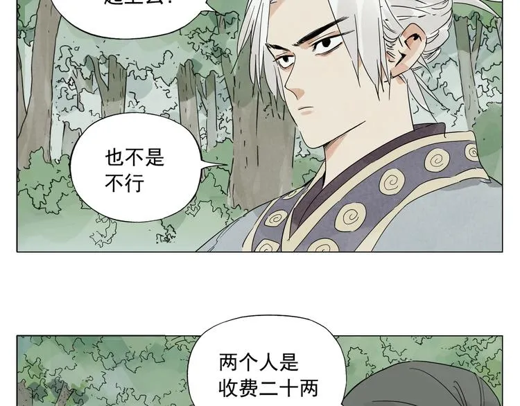 第105话 封印 第28页