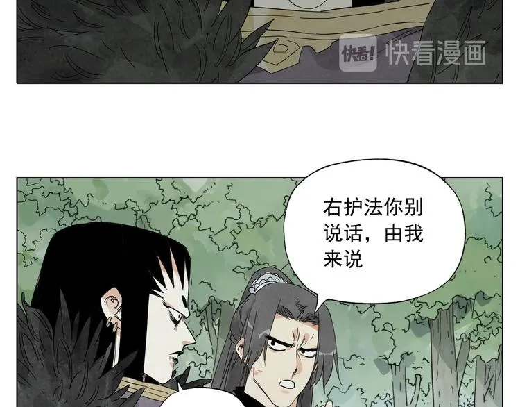 第105话 封印 第31页