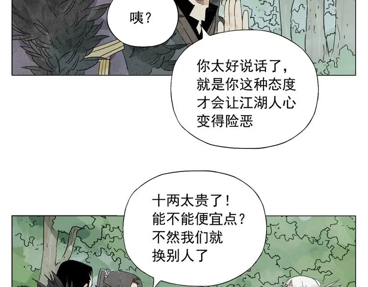 第105话 封印 第32页