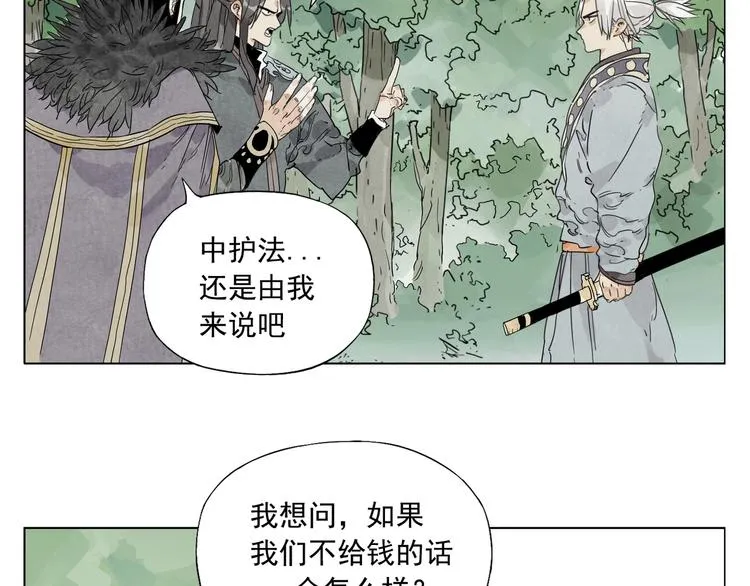 第105话 封印 第33页