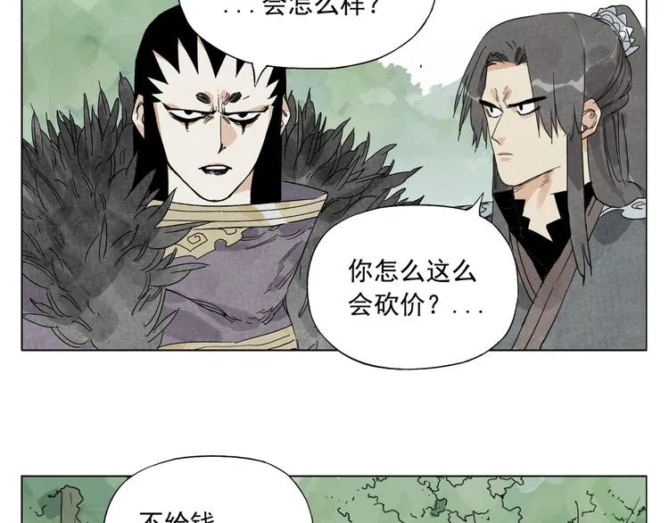 第105话 封印 第34页