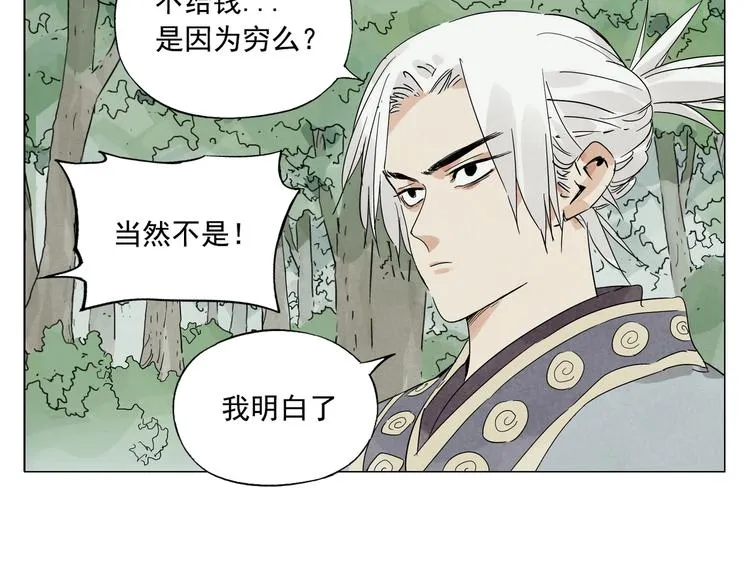 第105话 封印 第35页