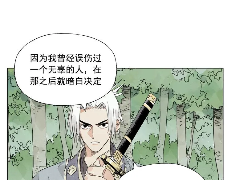 第105话 封印 第37页