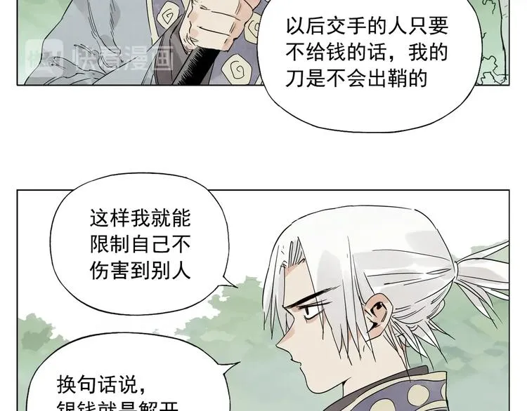 第105话 封印 第38页
