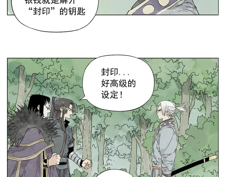 第105话 封印 第39页