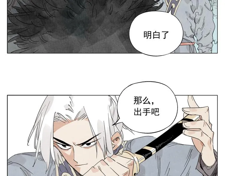 第105话 封印 第41页