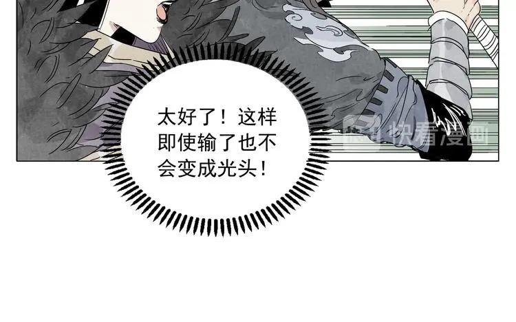 第105话 封印 第43页