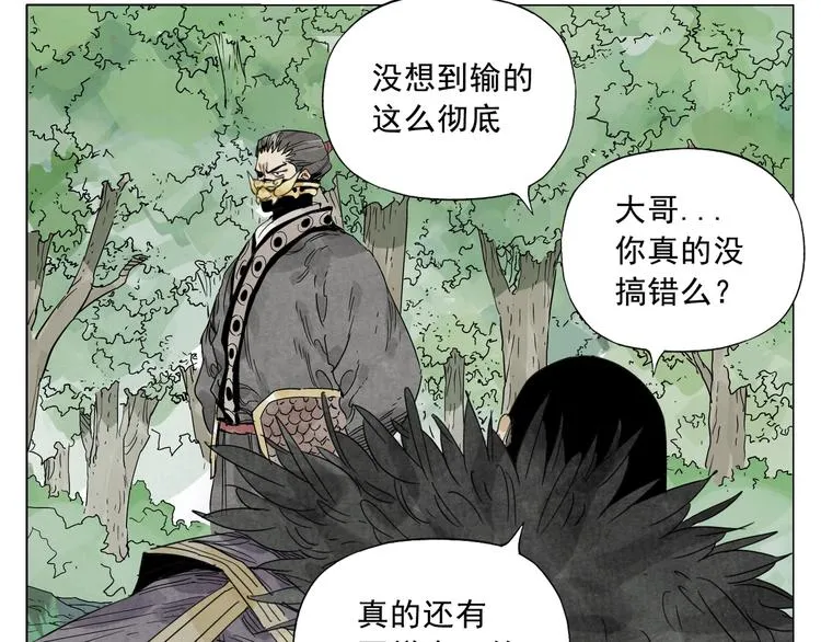 第105话 封印 第49页