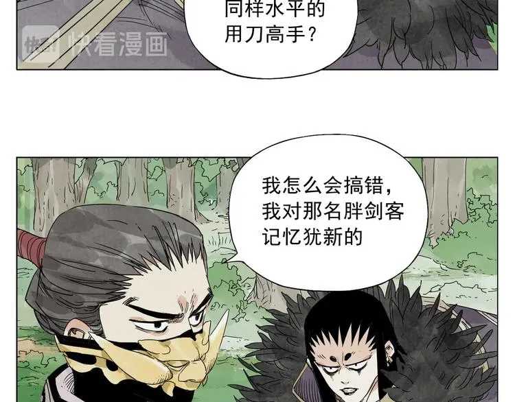 第105话 封印 第50页