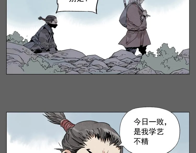 第105话 封印 第55页