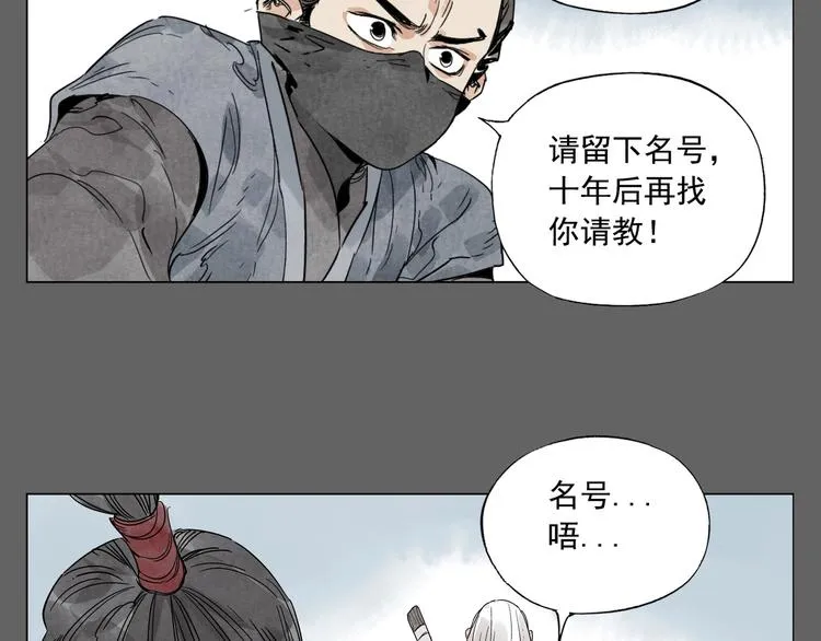 第105话 封印 第56页