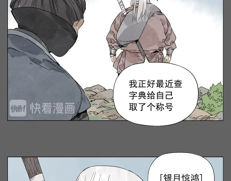 第105话 封印 第57页