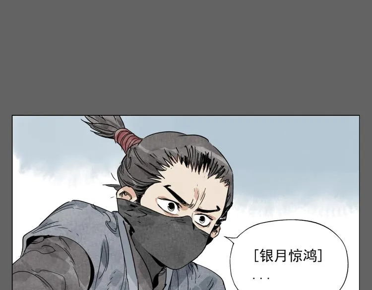 第105话 封印 第59页