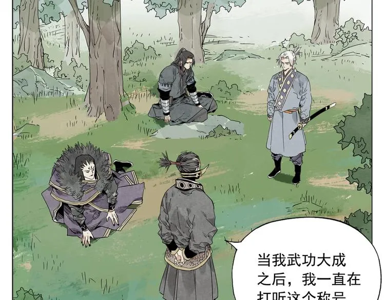 第105话 封印 第62页