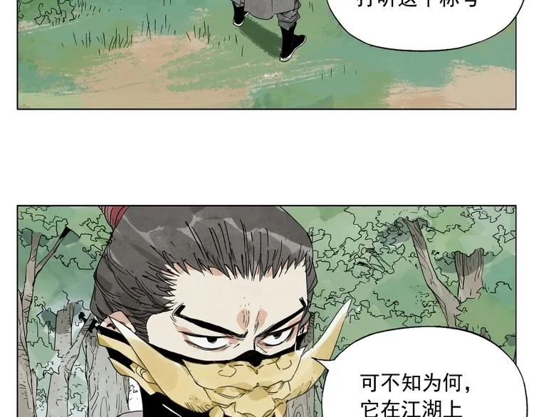 第105话 封印 第63页