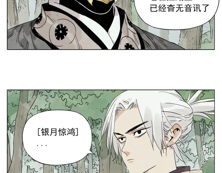 第105话 封印 第64页