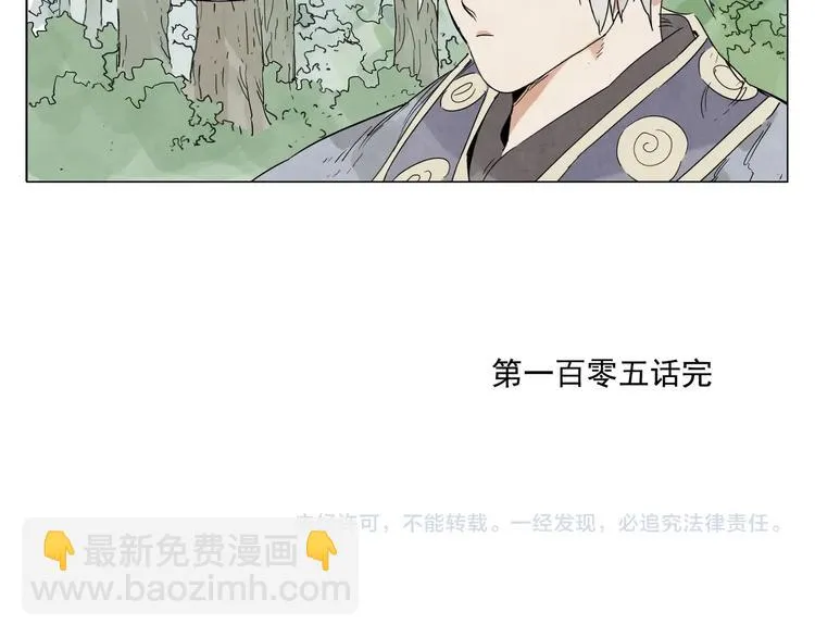 第105话 封印 第66页