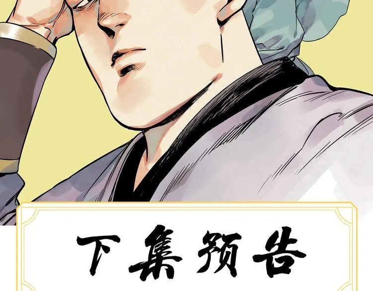 第105话 封印 第69页