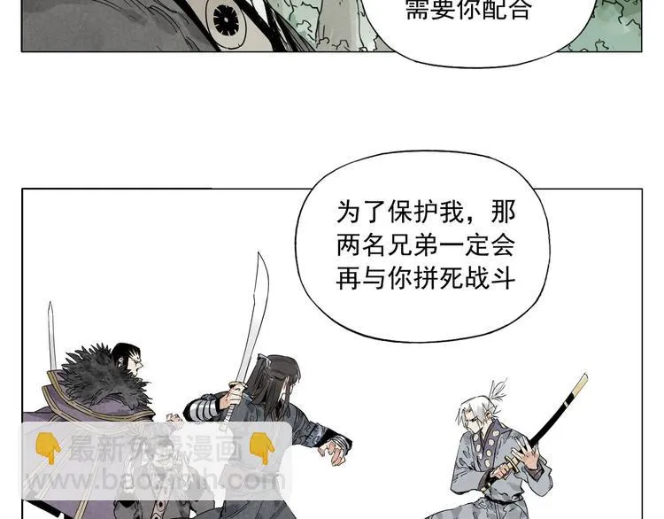 第105话 封印 第71页