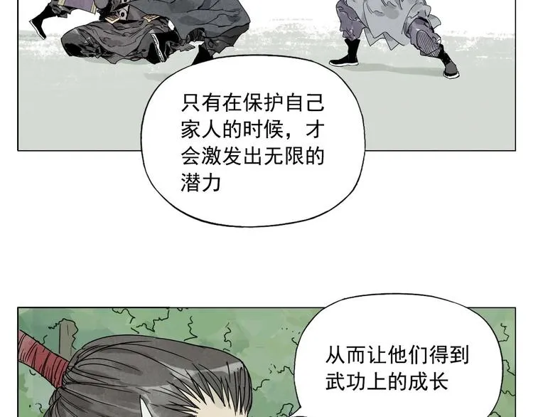 第105话 封印 第72页